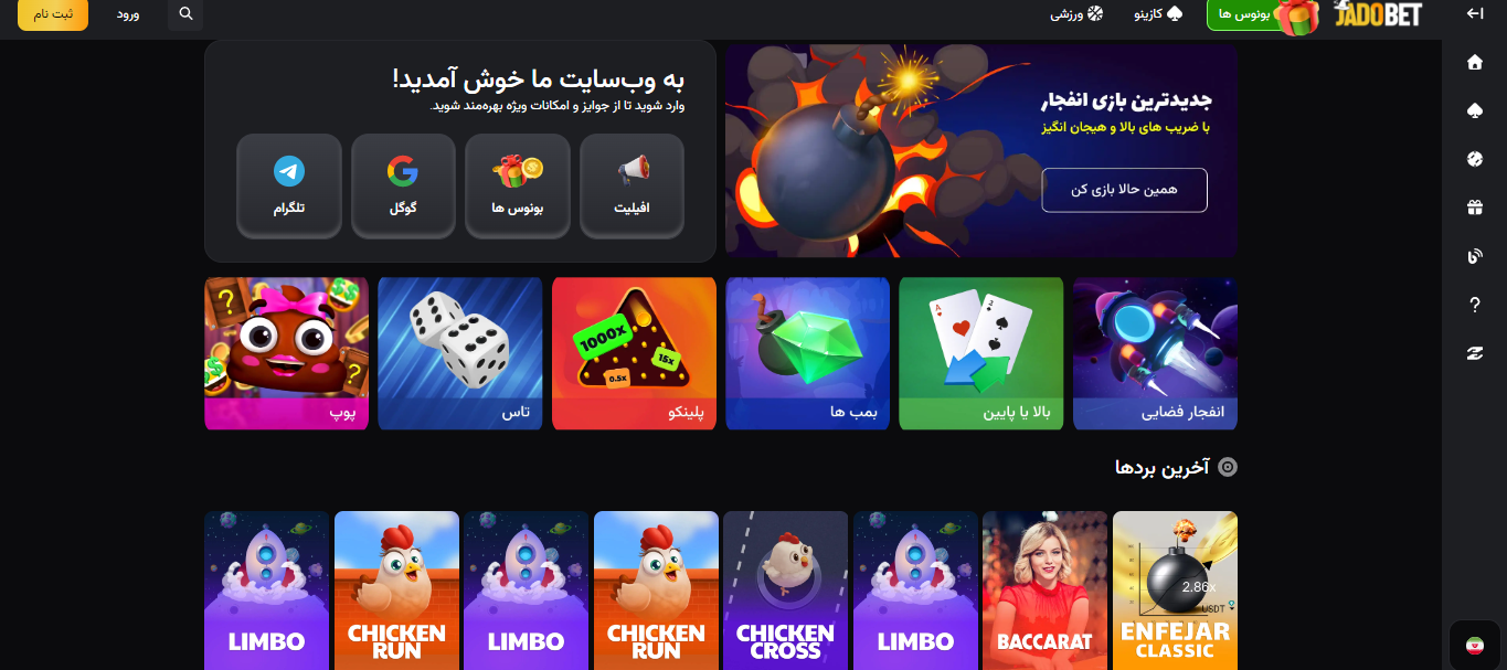 چرا آدرس جادو بت فیلتر می شود؟