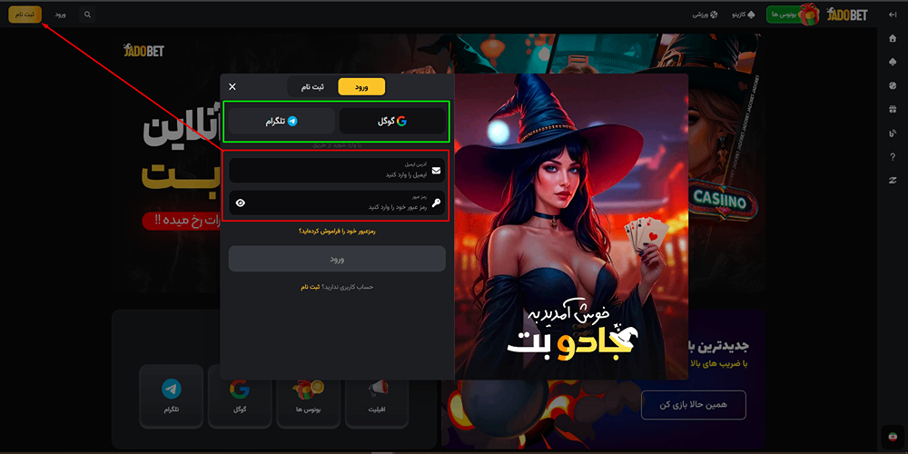 ورود به سایت پیش بینی جادو بت