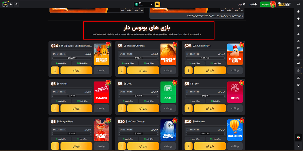 نحوه استفاده از بونوس های جادو بت