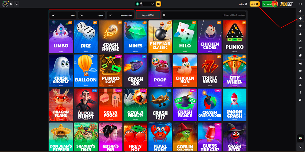 کازینو آنلاین جادو بت jadobet