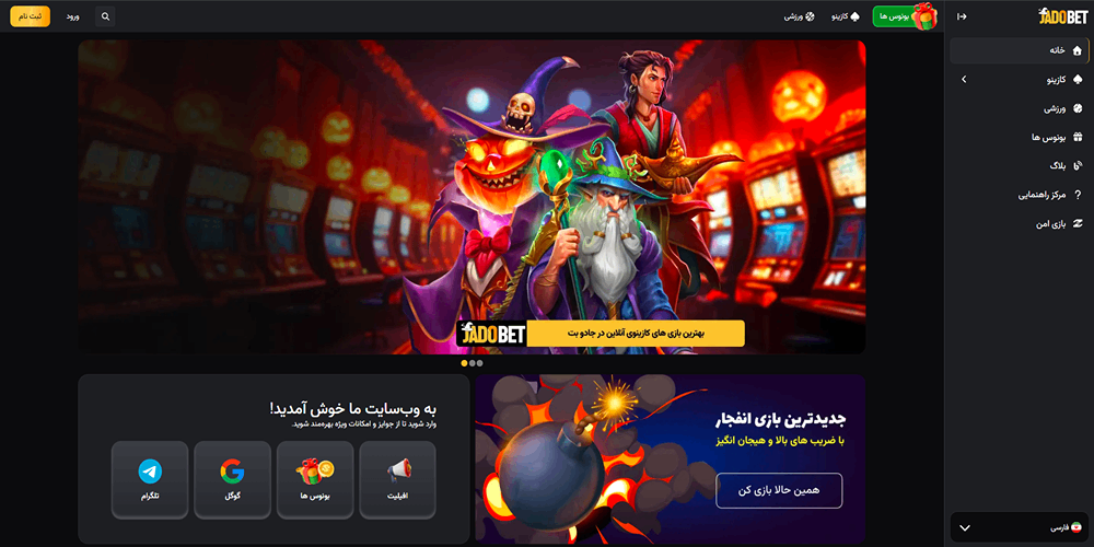 معرفی سایت شرط بندی جادو بت معرفی سایت شرط بندی جادو بت