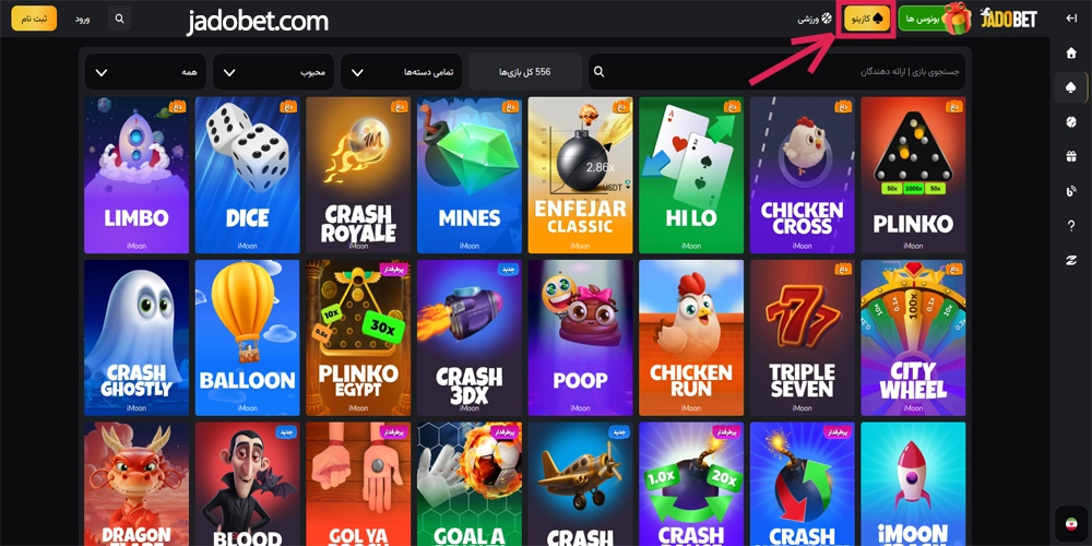 آموزش مرحله به مرحله بازی پوپ در جادو بت